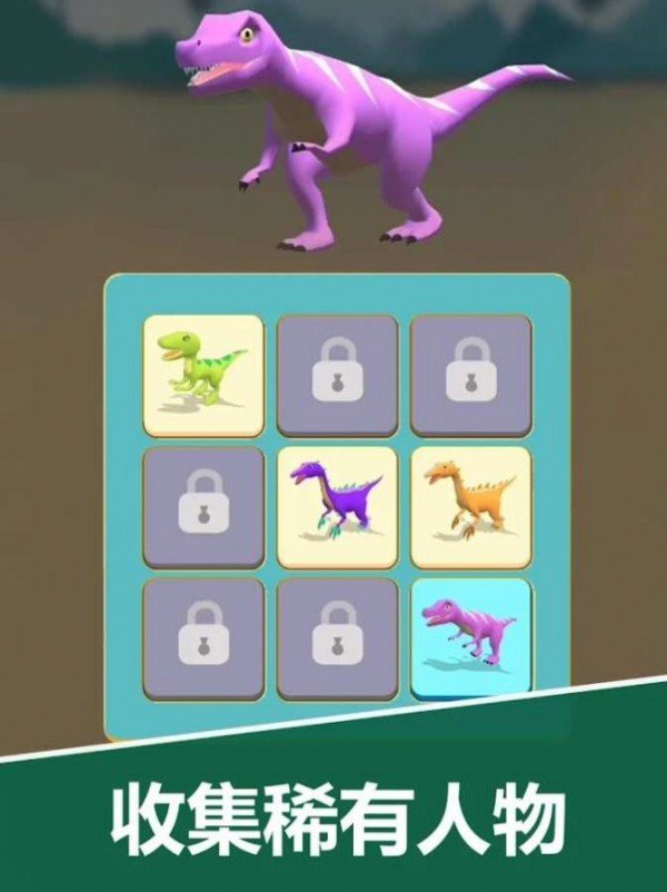 恐龙攻击模拟器3D图4